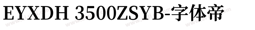 EYXDH 3500ZSYB字体转换